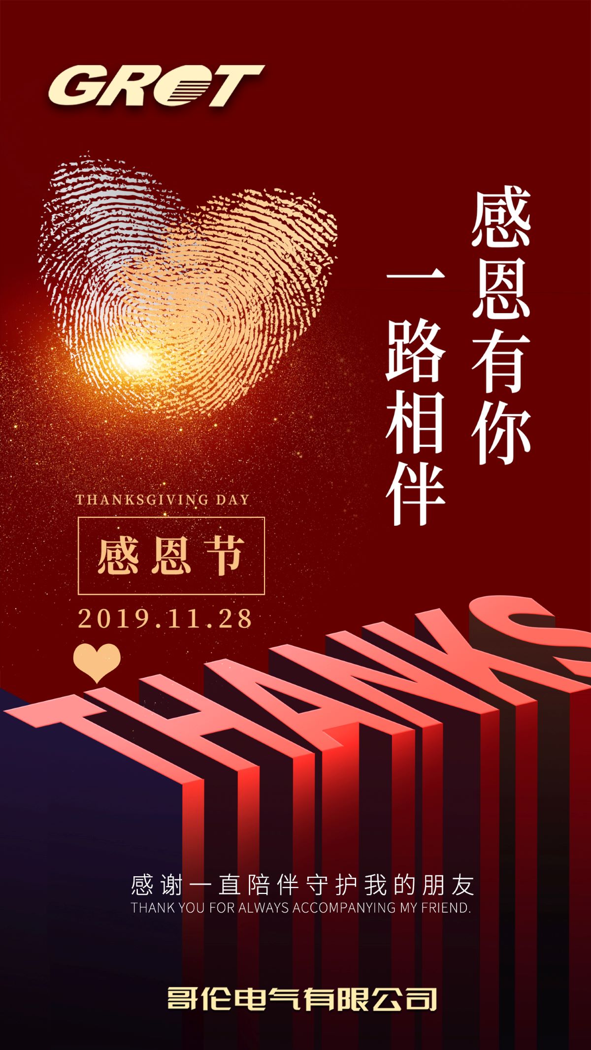 感恩節圖片1.jpg
